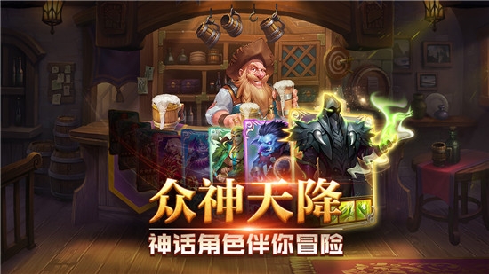 诸神传说手游2