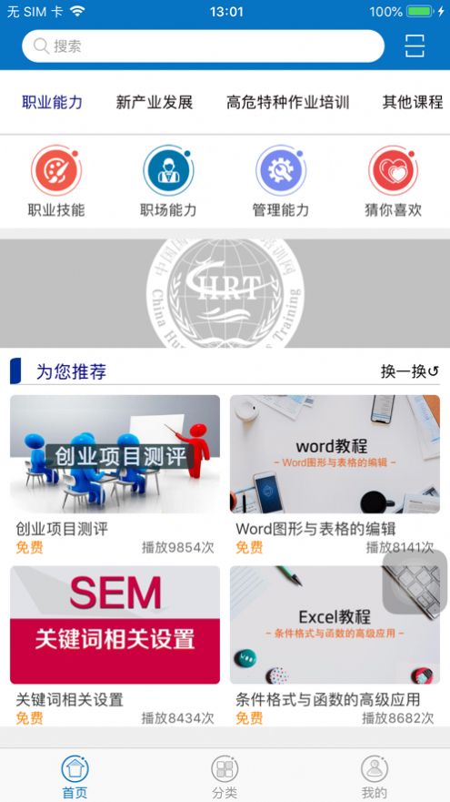 广西职培帮3