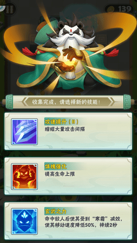 暴走熊猫1