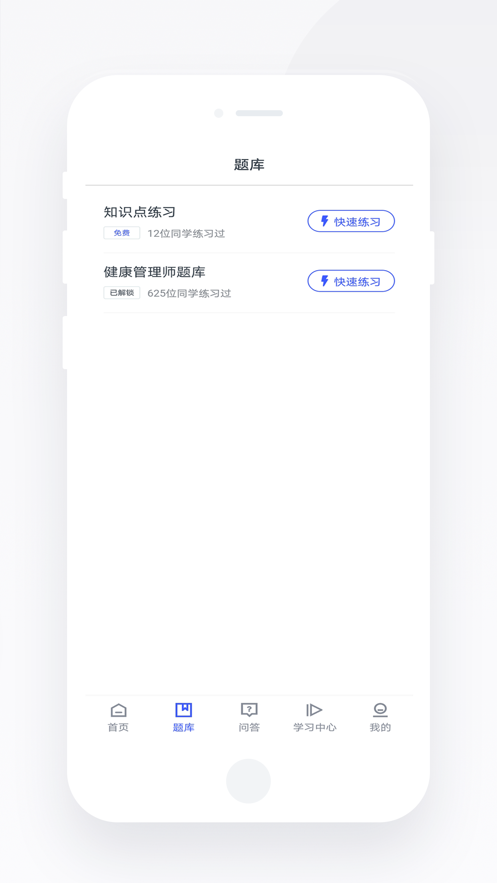 掌上智考1