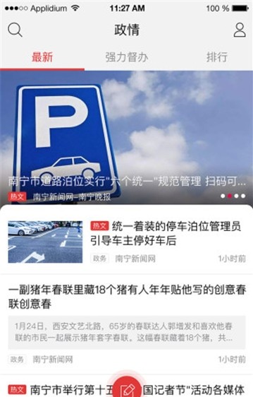 宁汇办2