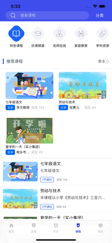 亲亲云学堂1