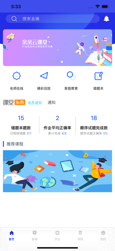 亲亲云学堂2