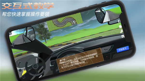 懒人学车1