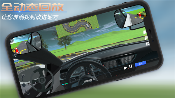 懒人学车2