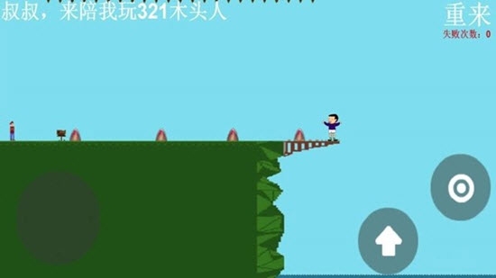 我要下河2