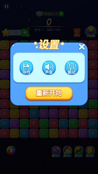 爱玩消星星新人红包3