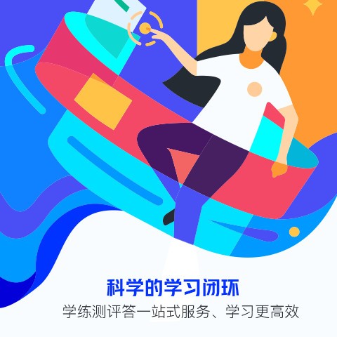 研途考研3