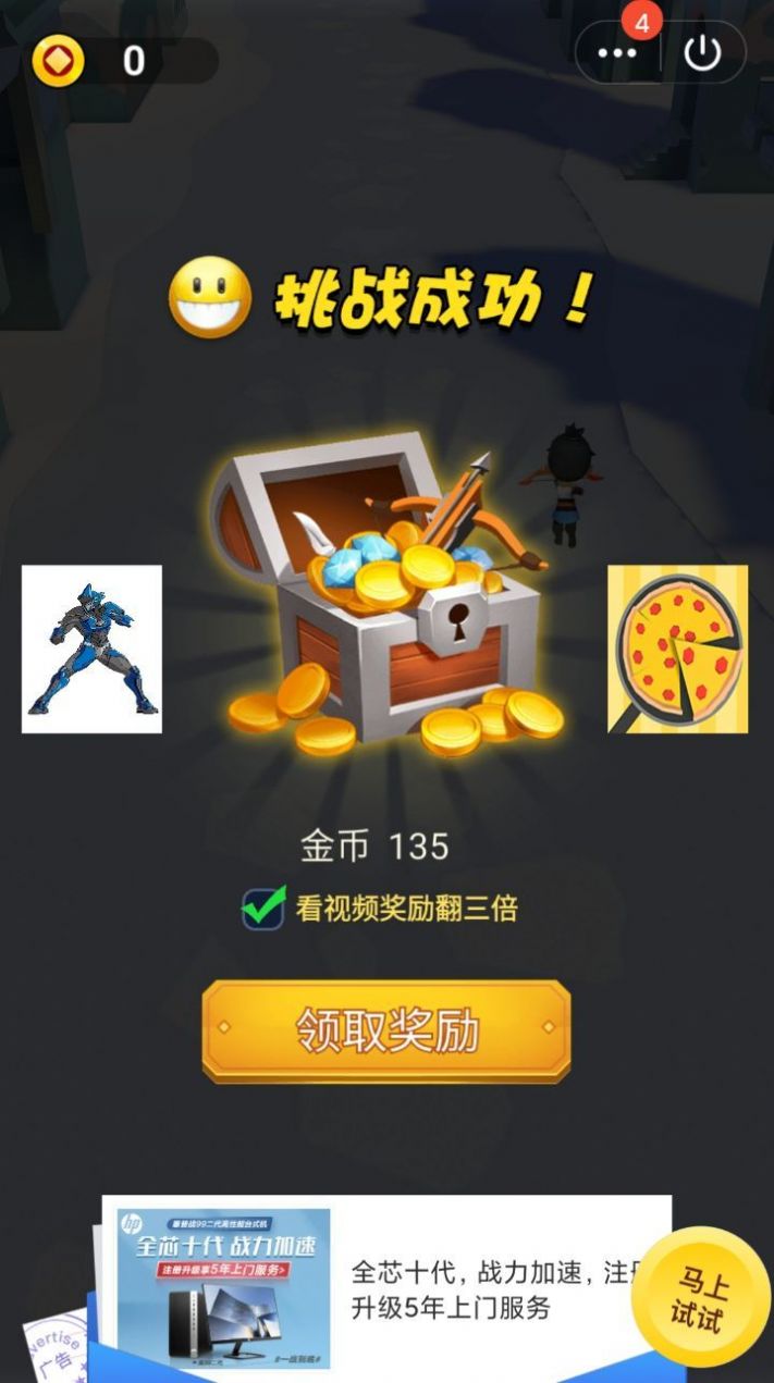 大侠快射鸭3