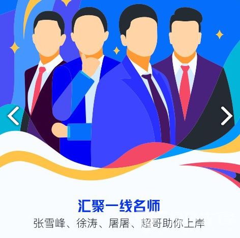 研途考研2