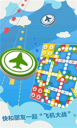 企鹅飞行棋游戏2