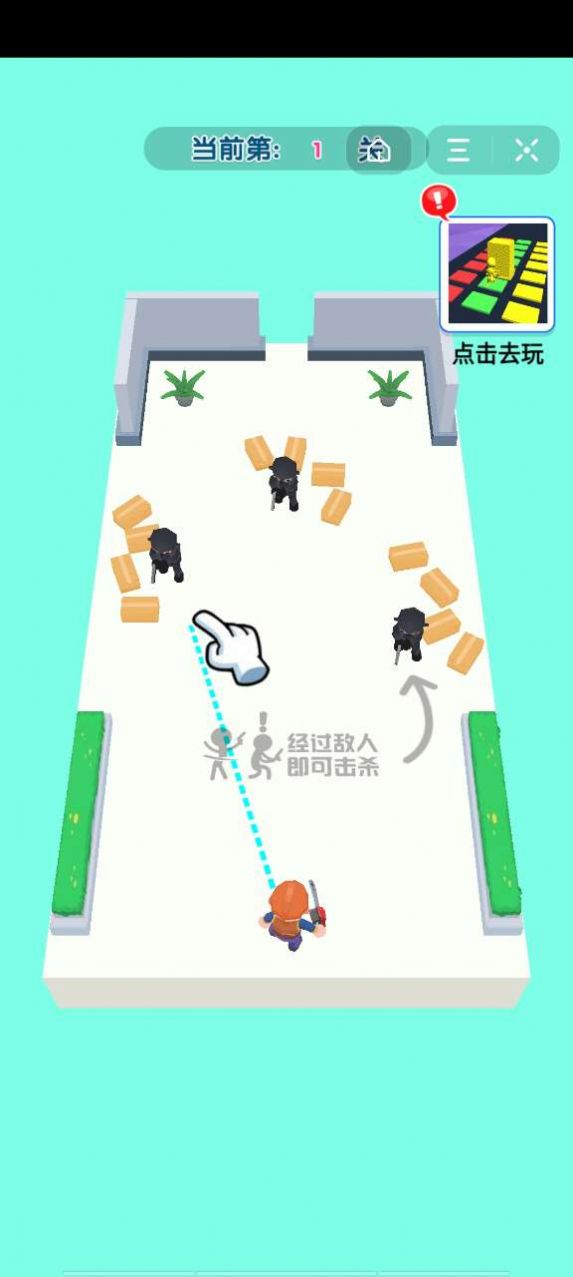 画线刺客3