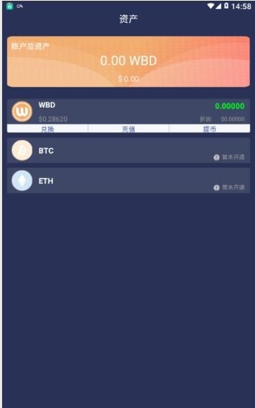 WoToken2.1.12最新版3