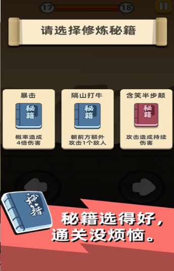 我的功夫特牛修改版手游1
