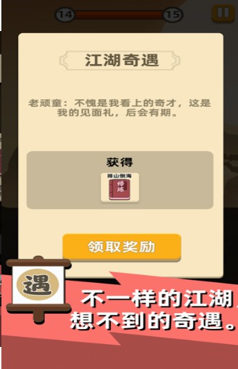 我的功夫特牛修改版手游2
