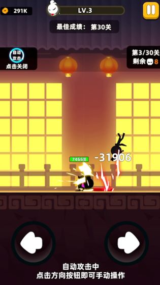 我功夫好牛游戏3