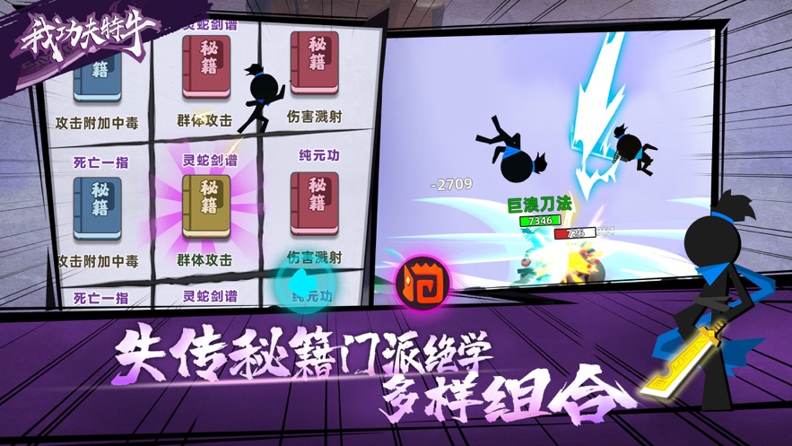 我功夫特牛0.3.0安卓版2