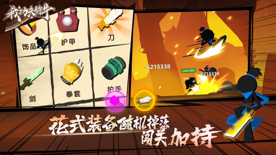 我功夫特牛0.3.0安卓版3