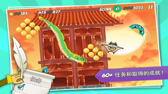 飞天小英雄3