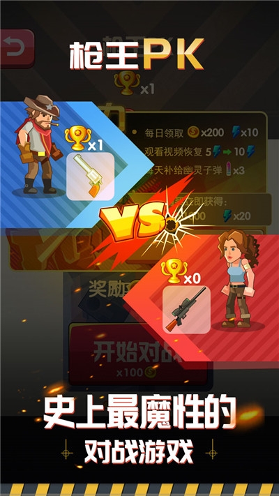 绝地神枪小游戏2