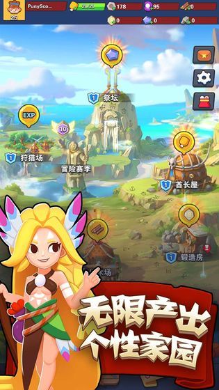 家园攻防战游戏1
