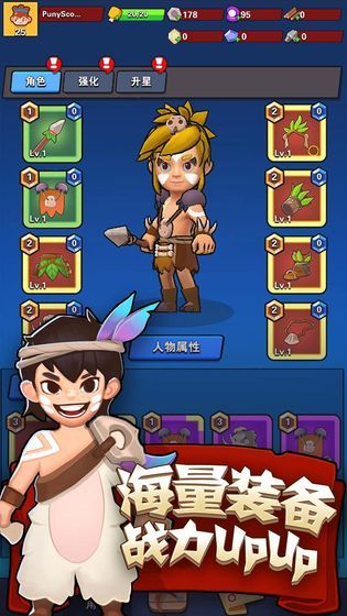 家园攻防战游戏2