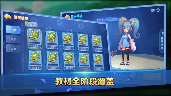 友趣学园3