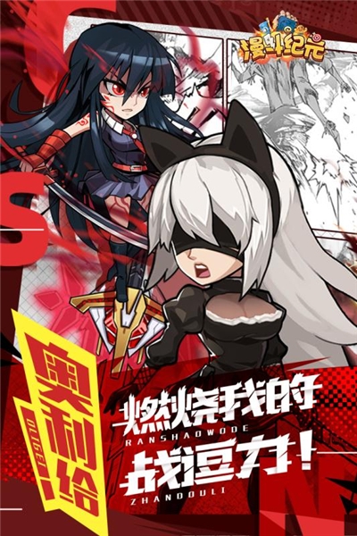 漫斗纪元1
