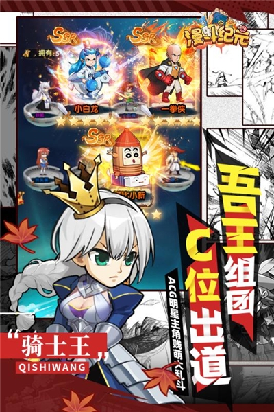 漫斗纪元2