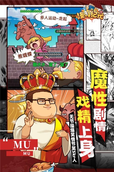 漫斗纪元3