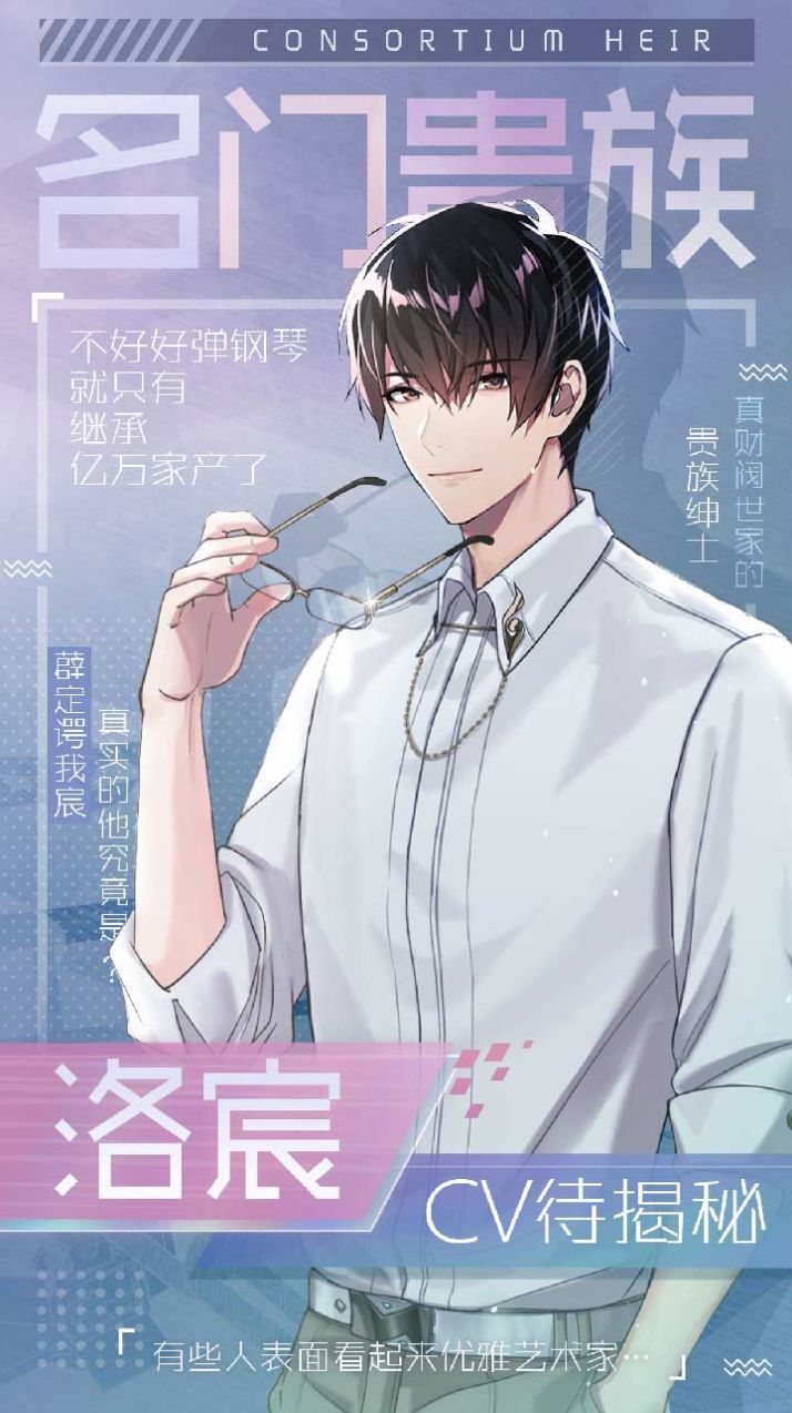 少女恋爱手册剧情解锁完整修改版1