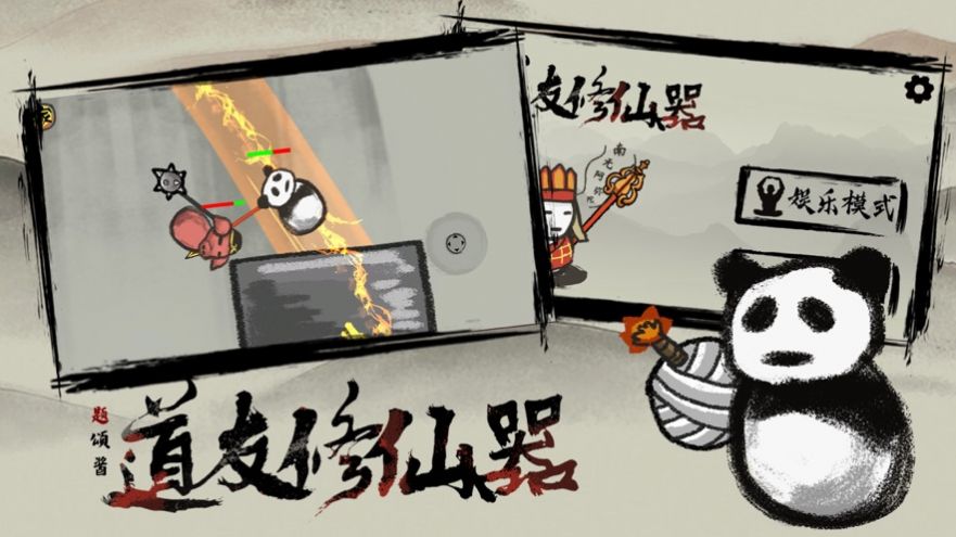 道友修仙器无限金币元宝修改版3