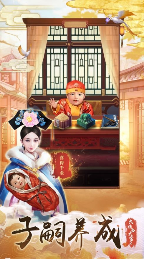 我在大清当大官2无限元宝内购免费版1
