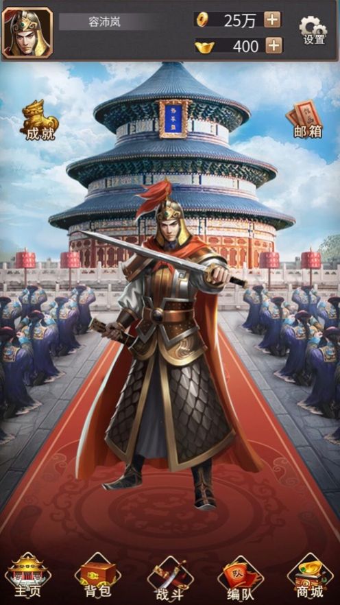 我在大清当大官2无限元宝内购免费版3