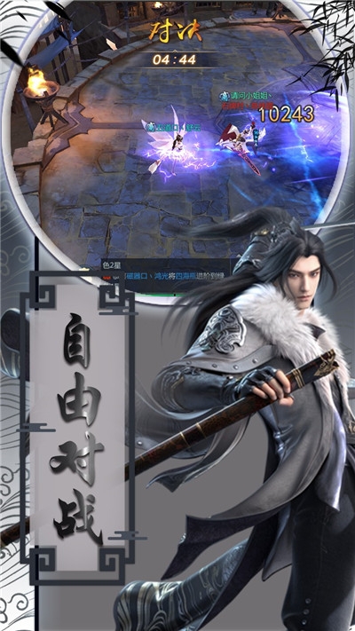 盛世大唐修仙传2