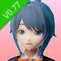 放学后校园模拟器0.77中文版