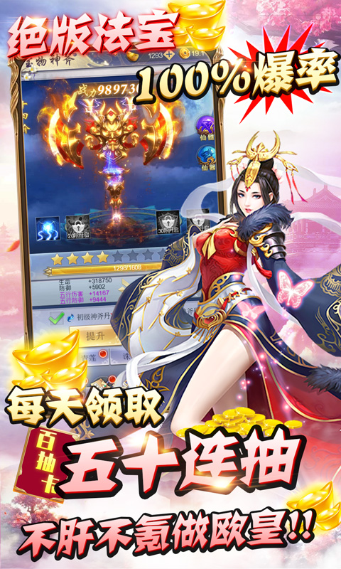 纵剑仙界 送券版1