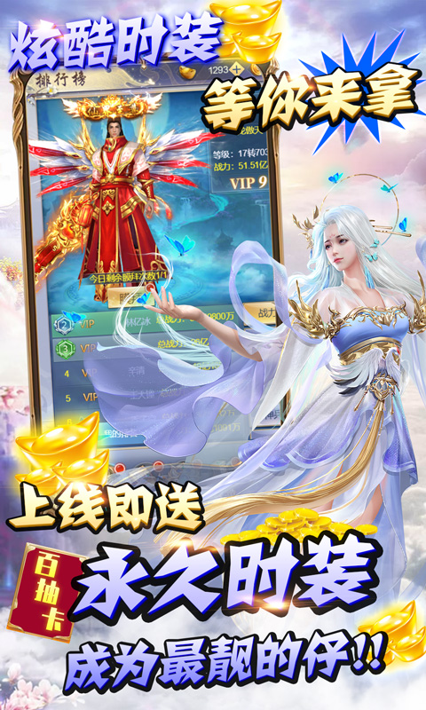 纵剑仙界 送券版3
