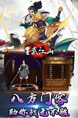 墨舞江山1