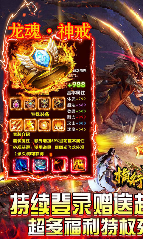 横行天下 送充版3