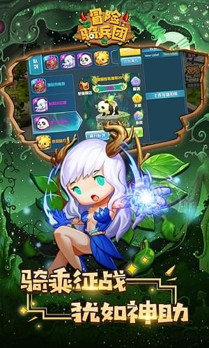 冒险骑兵团1