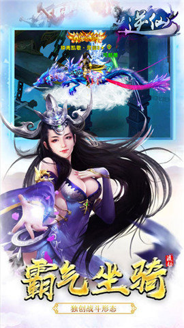 逆仙手游1