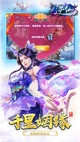 逆仙手游3