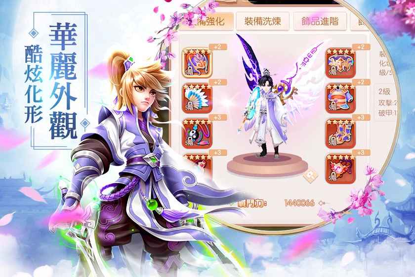 三世情缘Online2