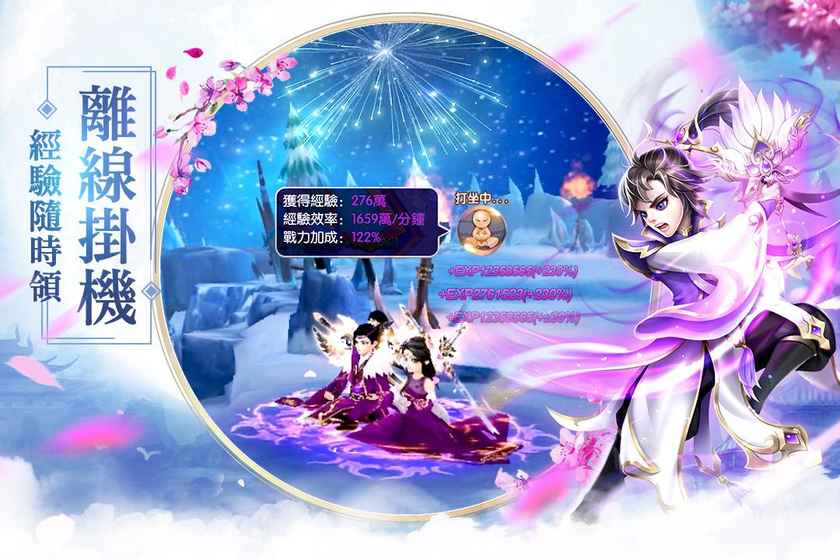 三世情缘Online3