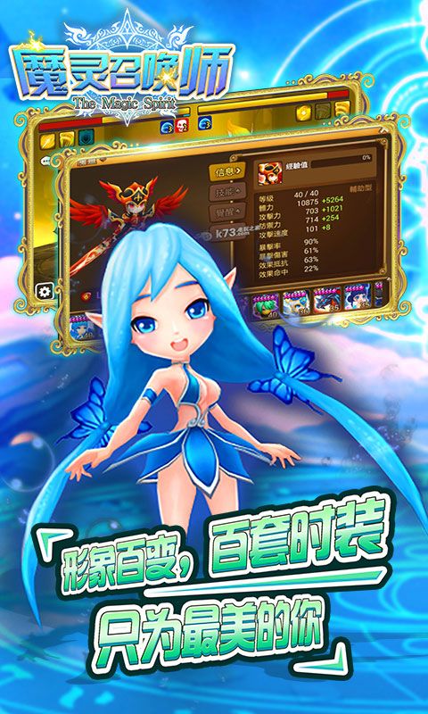 魔灵召唤师1