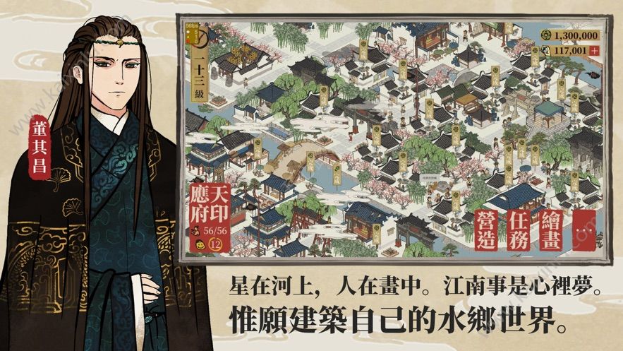 江南百景图无限抽卡修改器免费版2