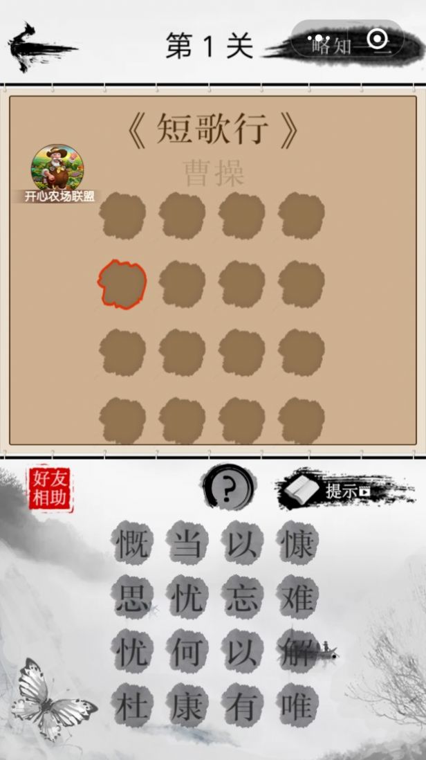 诗词状元郎红包版手游2