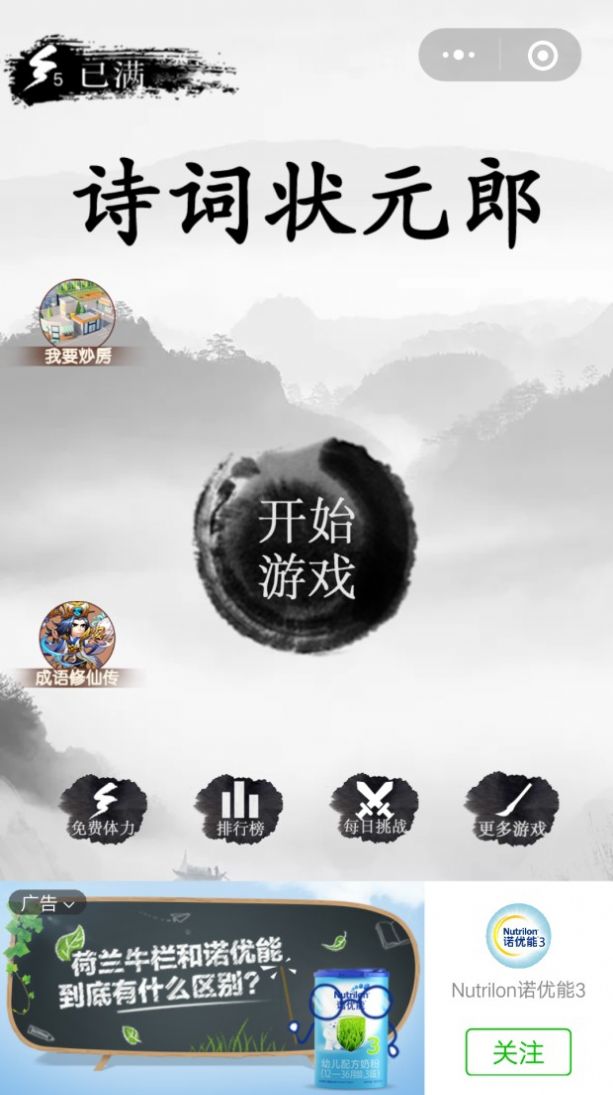诗词状元郎红包版手游3
