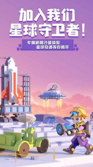 快乐星球正版3